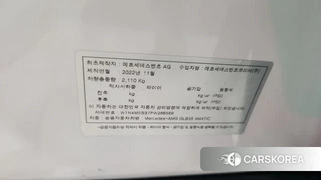 Mercedes-Benz GLB-Class X247 id 3452658 из Кореи 8