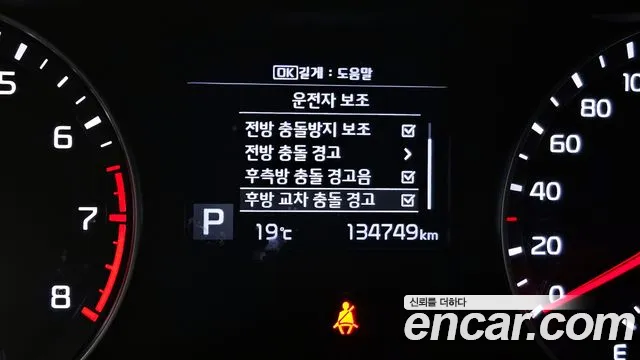 Kia Come New K3 id 2679555 из Кореи 8