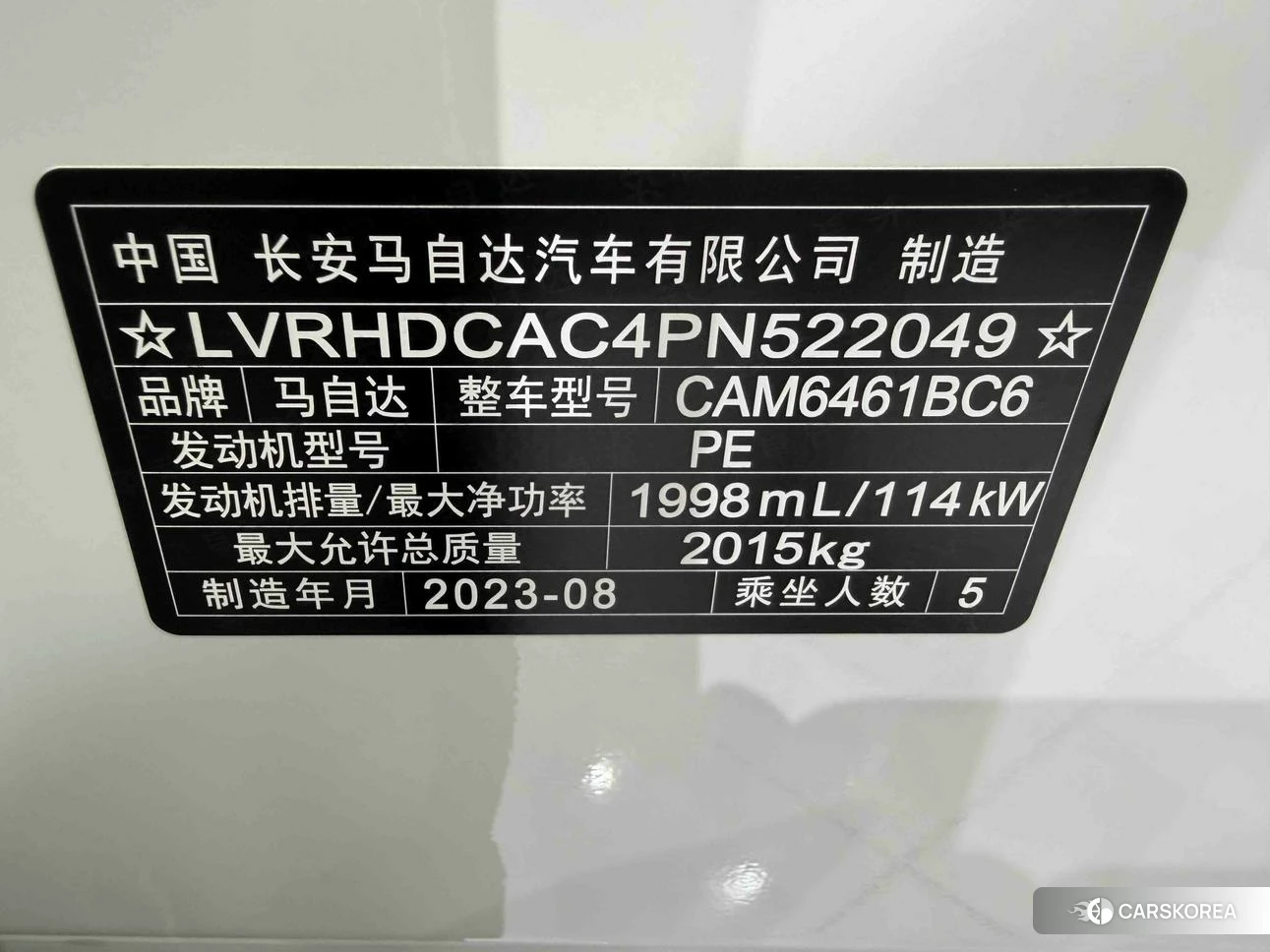 Mazda CX-5 id 4510425 из Китая 8