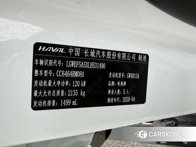 Haval H6 id 4213349 из Китая 8