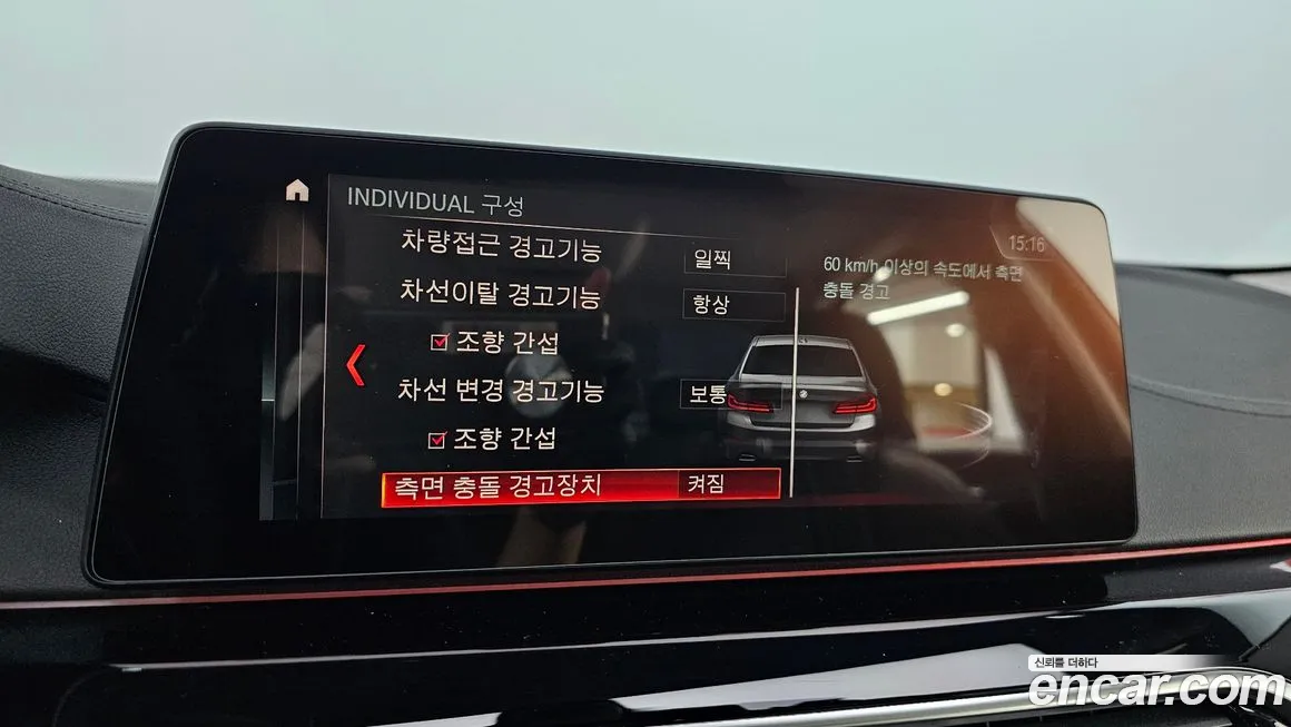 BMW 5 Series (G30) id 2122045 из Кореи 8