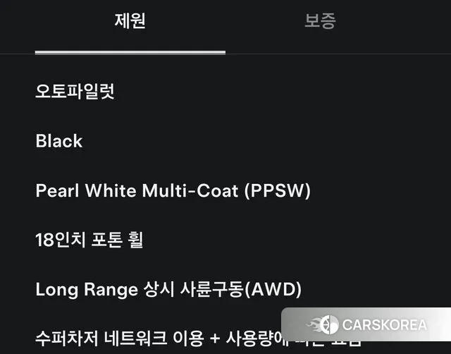 Tesla Model 3 id 3398949 из Кореи 8