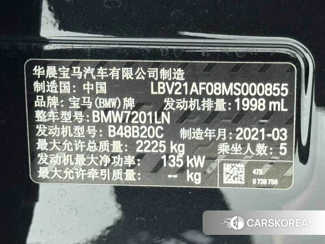 BMW 5 series id 4300209 из Китая 8