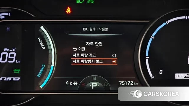 Kia Niro EV id 3384198 из Кореи 8