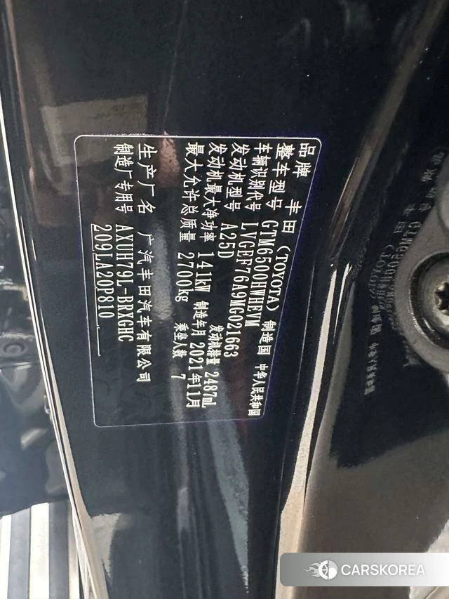 Toyota Highlander id 4290879 из Китая 8