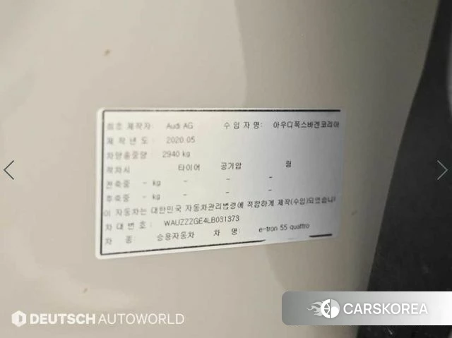 Audi e-Tron id 4657818 из Кореи 8