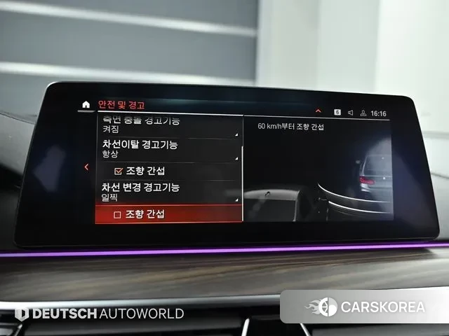 BMW 5 Series (G30) id 3182145 из Кореи 8