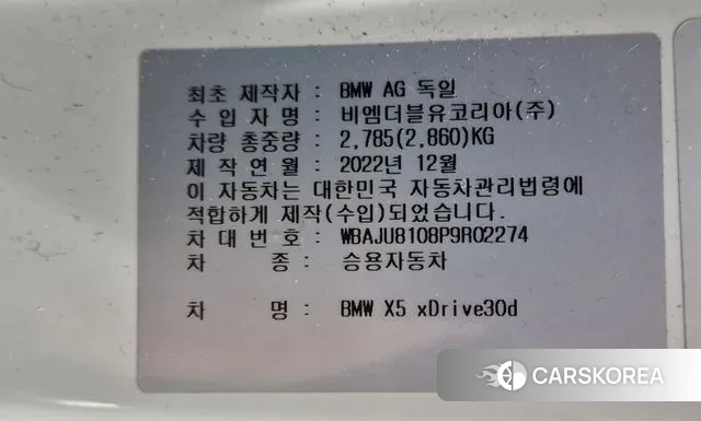 BMW X5 (G05) id 3300354 из Кореи 8