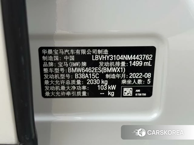 BMW X1 id 4328451 из Китая 8