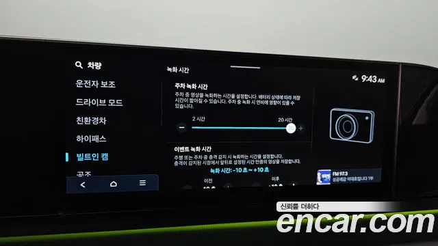 Hyundai Grandeur Hybrid (GN7) id 2788487 из Кореи 8