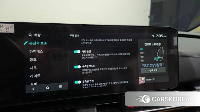 Kia The New Carnival 4th Generation id 3870367 из Кореи 8