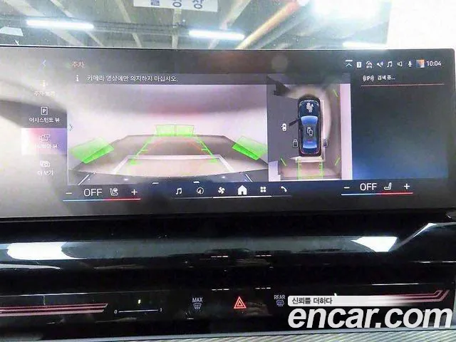 BMW 5 Series (G60) id 2679174 из Кореи 8