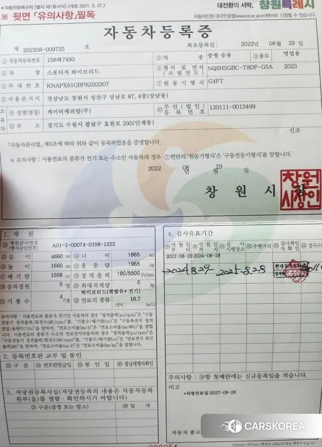 Kia Sportage 5th Generation Hybrid id 3487823 из Кореи 8