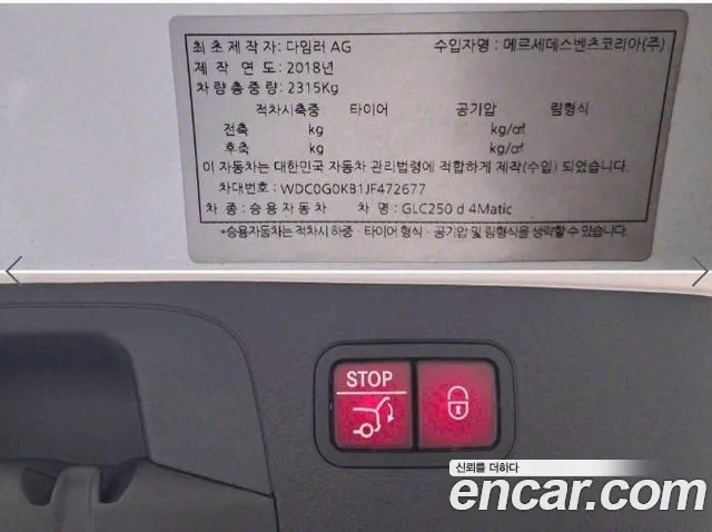 Mercedes-Benz GLC-Class X253 id 2892107 из Кореи 8