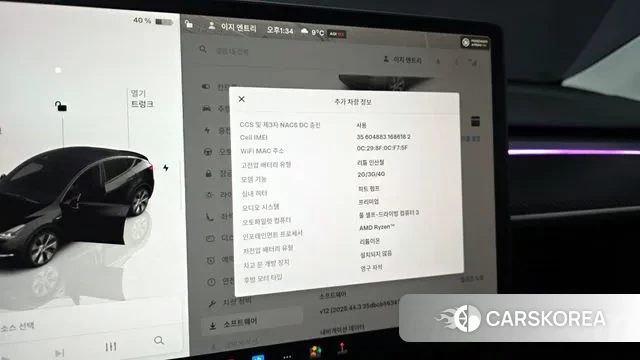 Tesla Model Y id 3507592 из Кореи 8