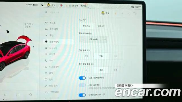 Tesla Model 3 id 2678970 из Кореи 8