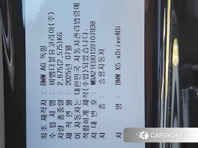BMW X5 (G05) id 4301921 из Кореи 8