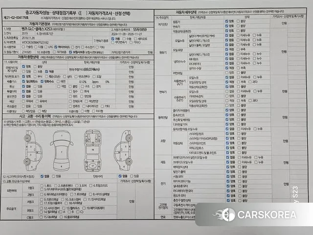 Mercedes-Benz GLC-Class X253 id 3627098 из Кореи 8