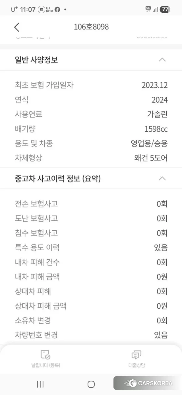 Renault Korea (Samsung) XM3 id 3763778 из Кореи 8