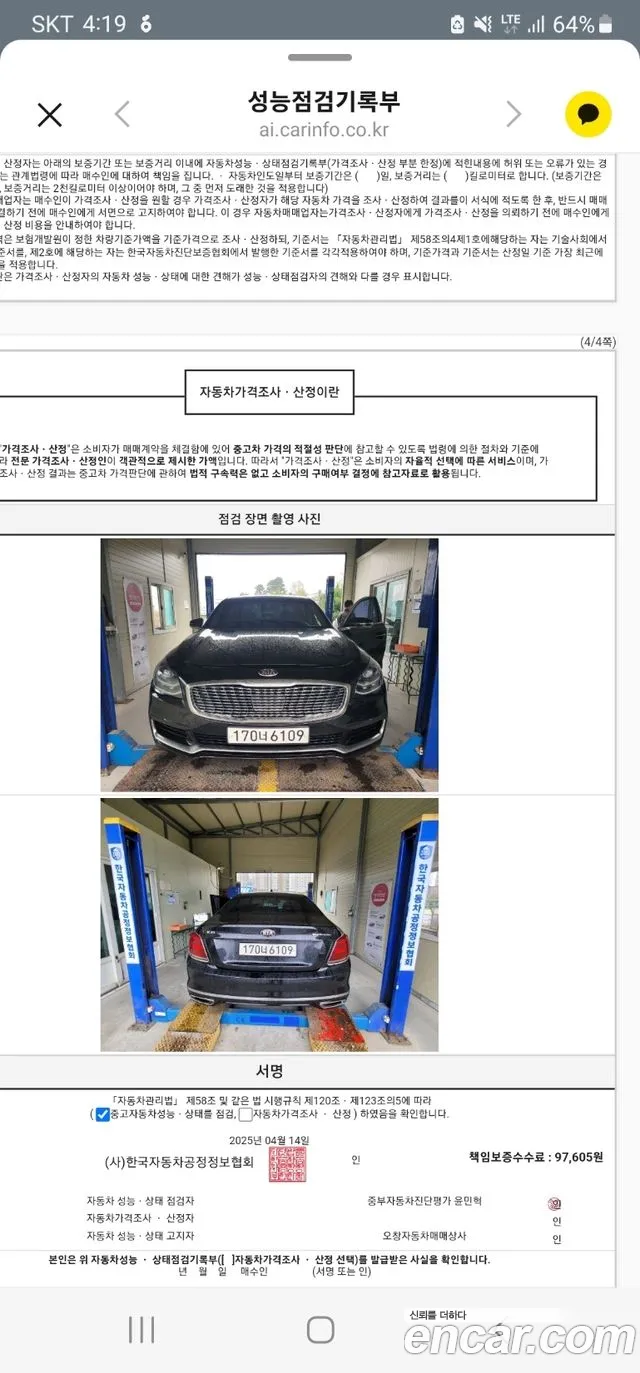 Kia More K9 id 2715294 из Кореи 8