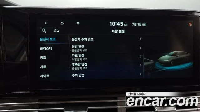 Hyundai The New Grandeur IG id 2881014 из Кореи 8