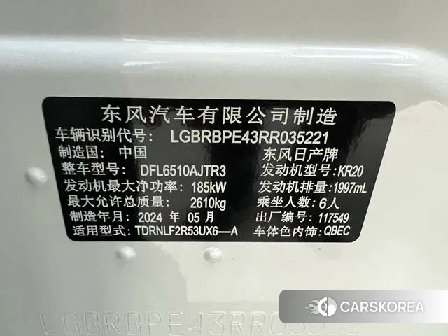 Nissan Exploring the land id 4259169 из Китая 8