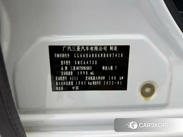 Mitsubishi  Outlander id 4207574 из Китая 8