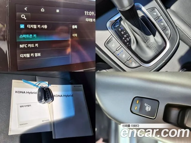 Hyundai The New Kona Hybrid id 2875437 из Кореи 8