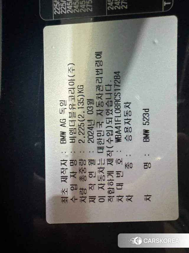 BMW 5 Series (G60) id 3909415 из Кореи 8