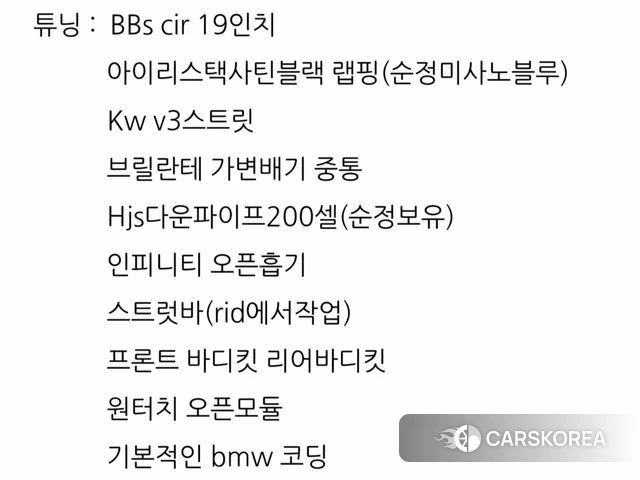 BMW Z4 (G29) id 4179024 из Кореи 8