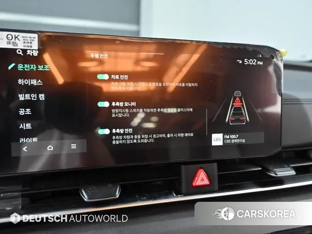 Kia The New Carnival 4th Generation id 3689531 из Кореи 8