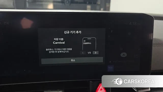 Kia The New Carnival 4th Generation id 3679578 из Кореи 8