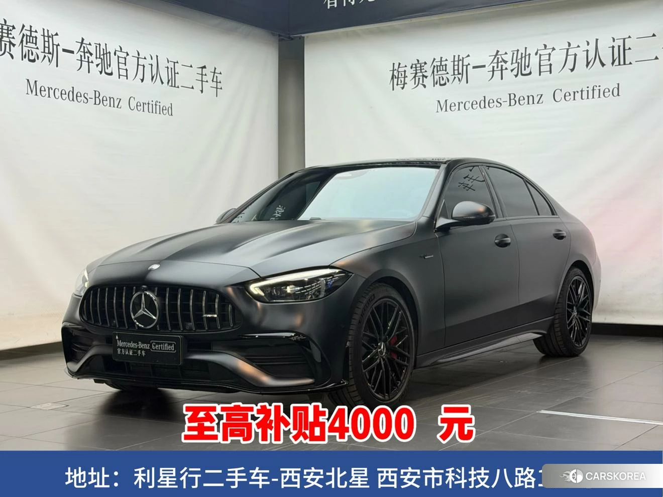 Mercedes-Benz C-class AMG id 4504946 из Китая 8