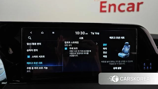 Hyundai The New Palisade id 4591186 из Кореи 8