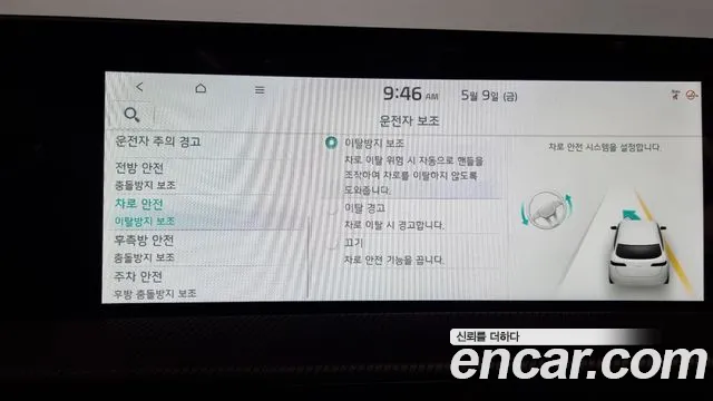 Kia EV6 id 2704247 из Кореи 8