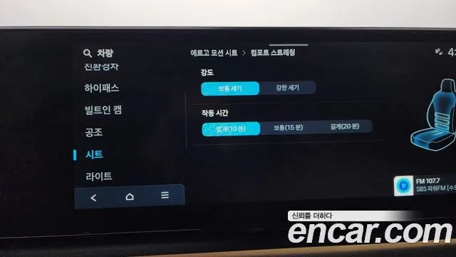 Hyundai Grandeur Hybrid (GN7) id 2500339 из Кореи 8