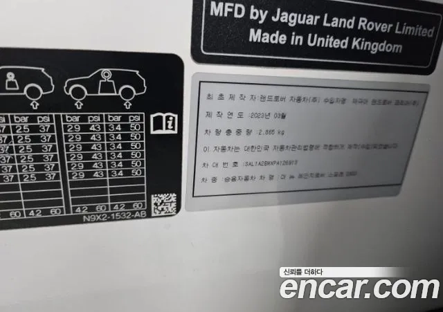 Land Rover Range Rover Sport 3rd Generation id 2925755 из Кореи 8