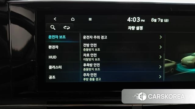 Hyundai The New Grandeur IG Hybrid id 4677353 из Кореи 8