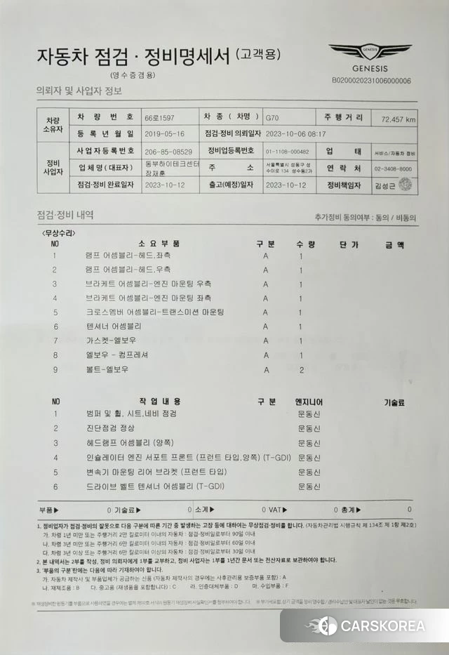 Genesis G70 id 3890279 из Кореи 8