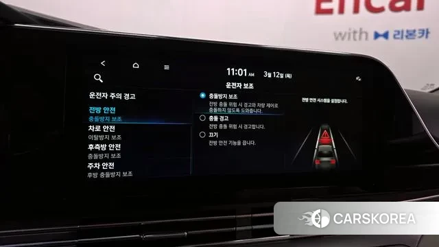 Hyundai The New Grandeur IG id 3777446 из Кореи 8