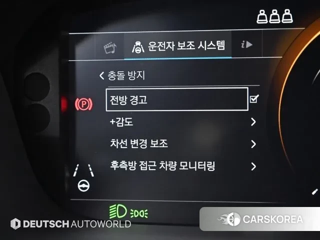 Jaguar I-PACE id 3085100 из Кореи 8