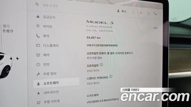 Tesla Model 3 id 2678854 из Кореи 8