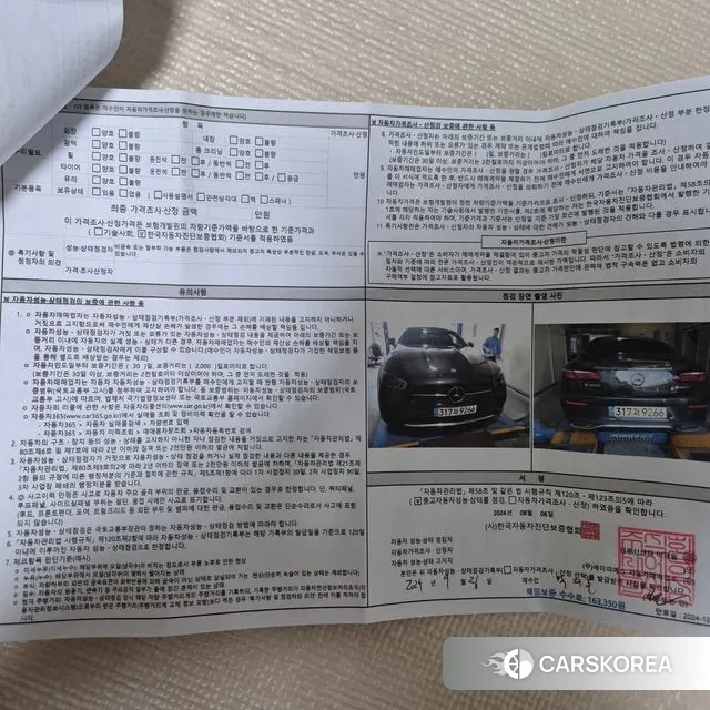 Mercedes-Benz E-Class W213 id 3499176 из Кореи 8