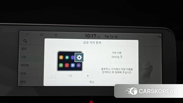 Hyundai Ionic 5 id 4753074 из Кореи 8
