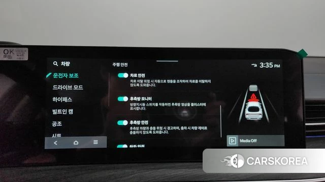 Kia The New K5 3rd generation id 4879340 из Кореи 8