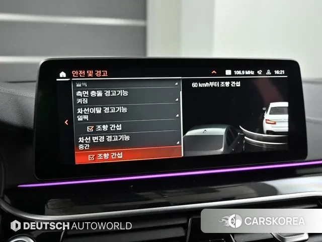 BMW 5 Series (G30) id 3498007 из Кореи 8