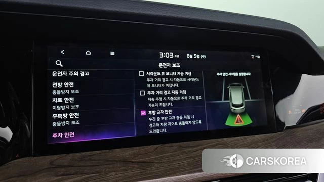Kia Mohave Master id 4666336 из Кореи 8
