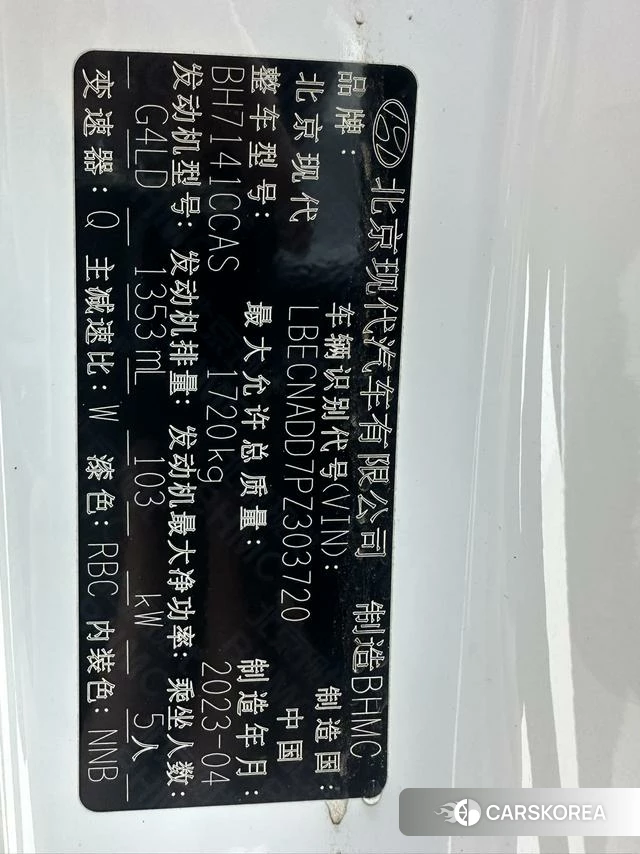 Hyundai Elantra id 4263452 из Китая 8