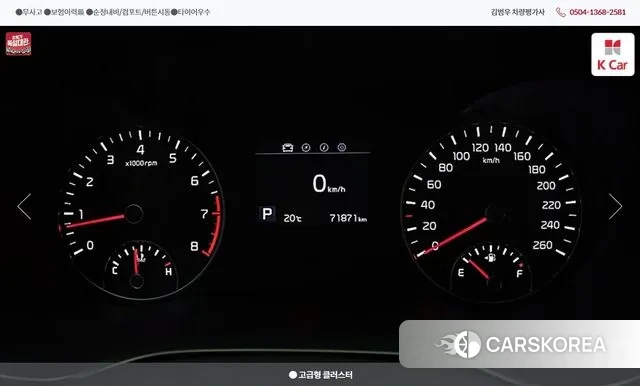 Kia The New K5 2nd generation id 3386137 из Кореи 8