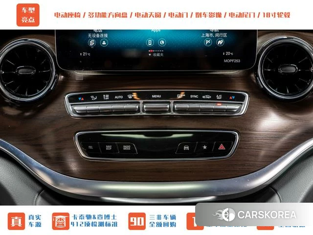 Mercedes-Benz V-class id 4336207 из Китая 8